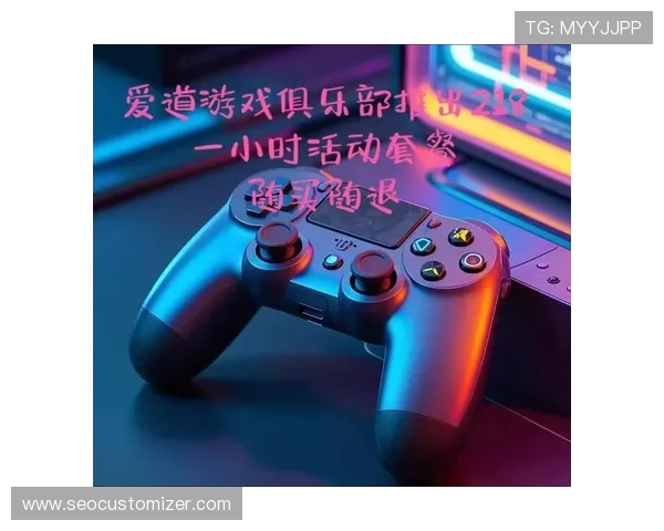 游戏俱乐部大全:不同游戏类型的俱乐部特色与加入指南