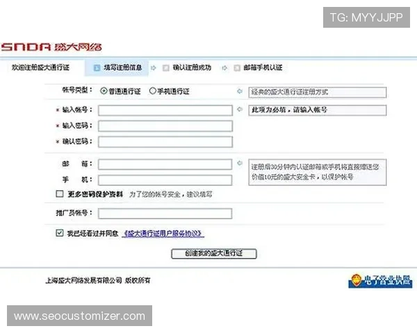 爱游戏最新官方网站注册账号详细攻略确保用户信息安全与注册顺利完成